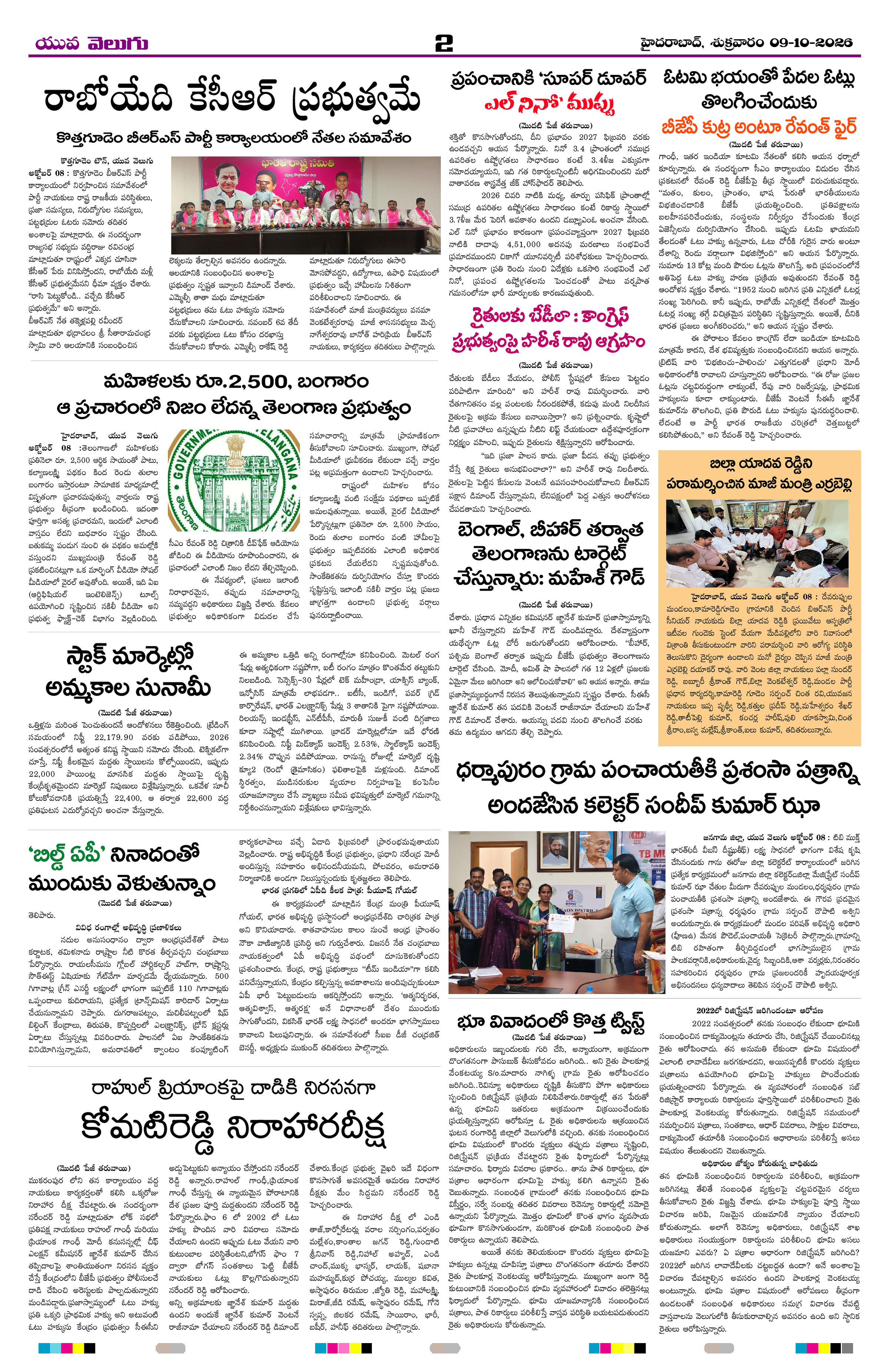 Page 2 thumbnail