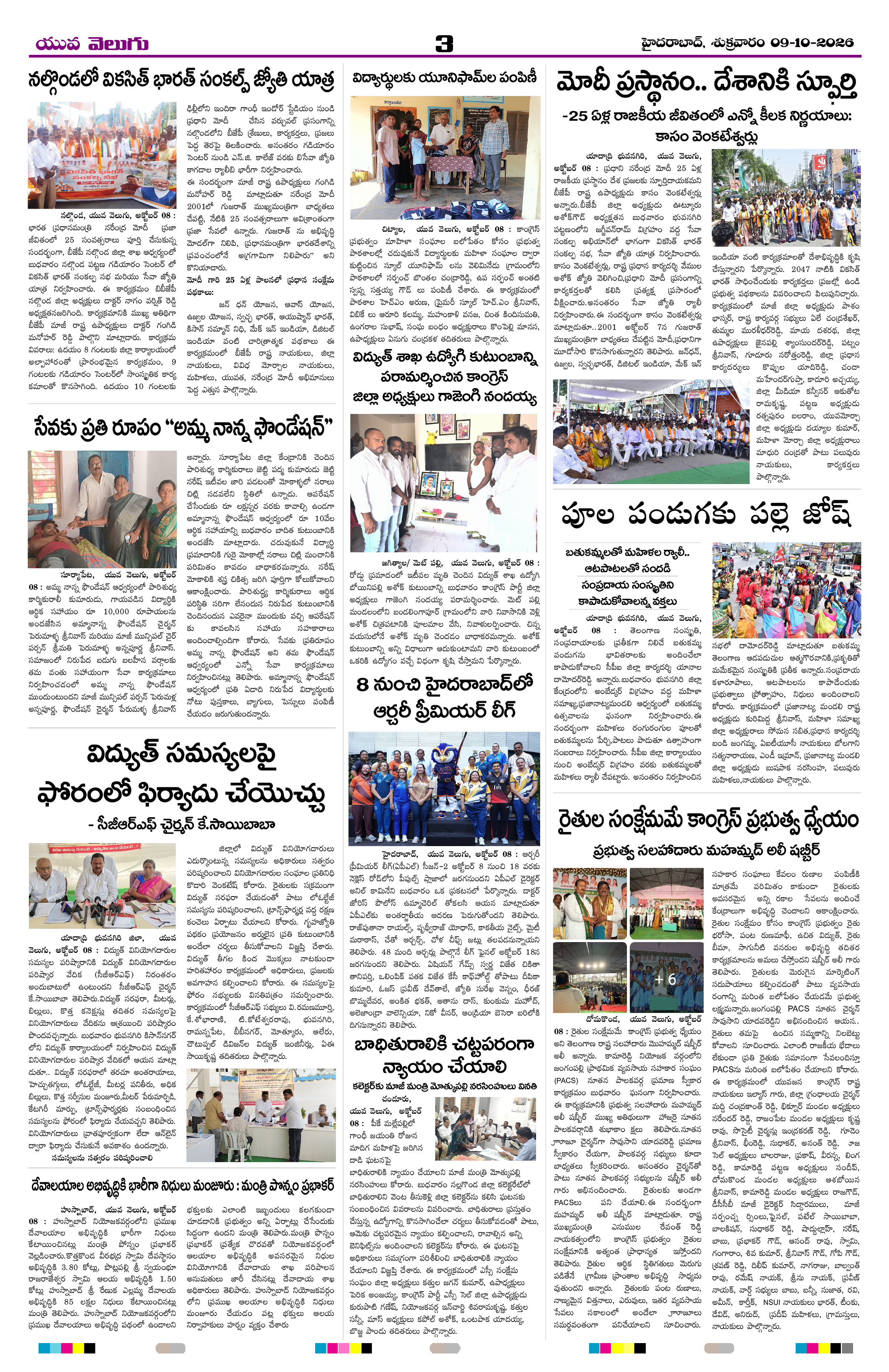 Page 3 thumbnail