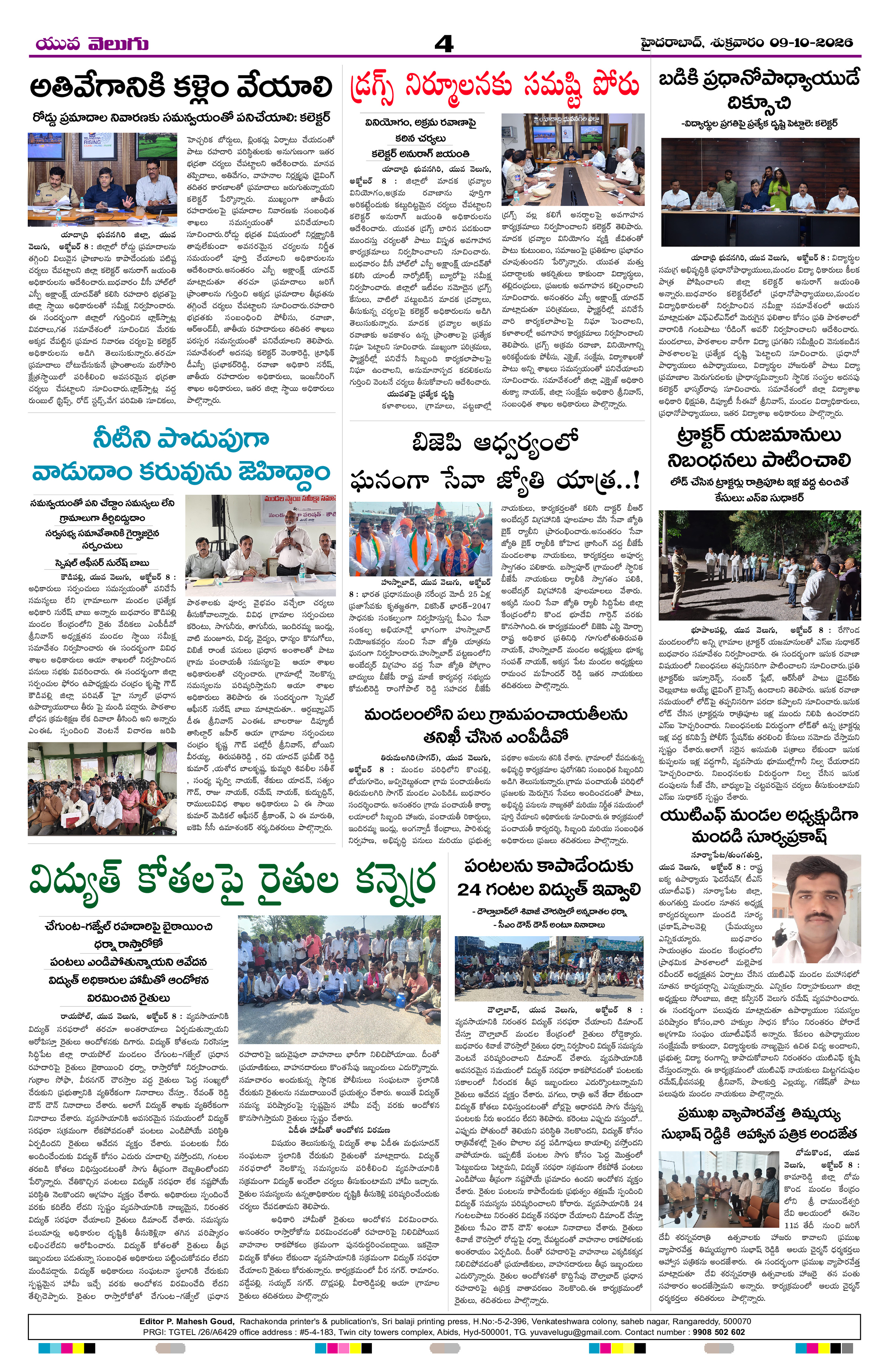 Page 4 thumbnail