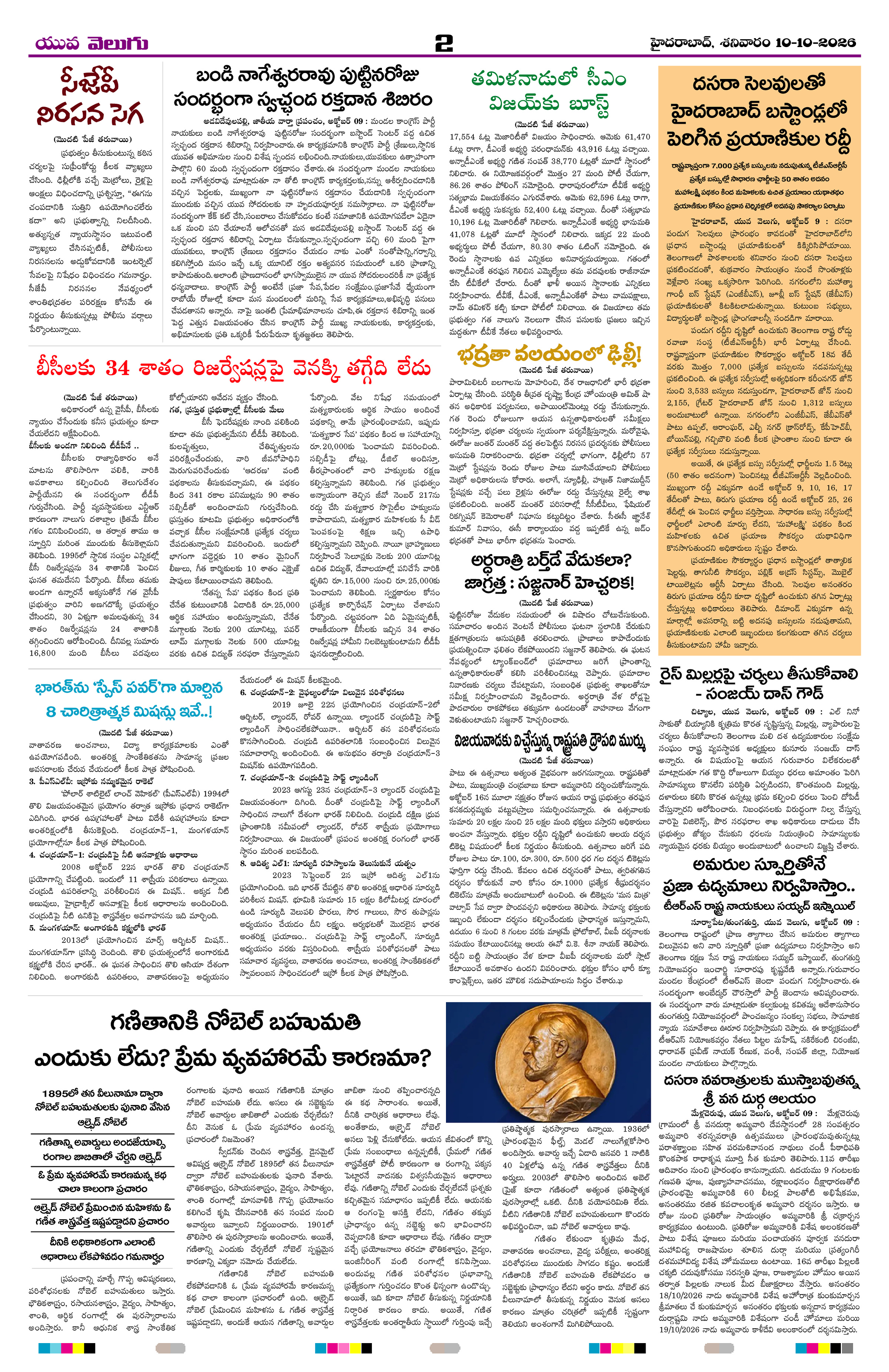 Page 2 thumbnail