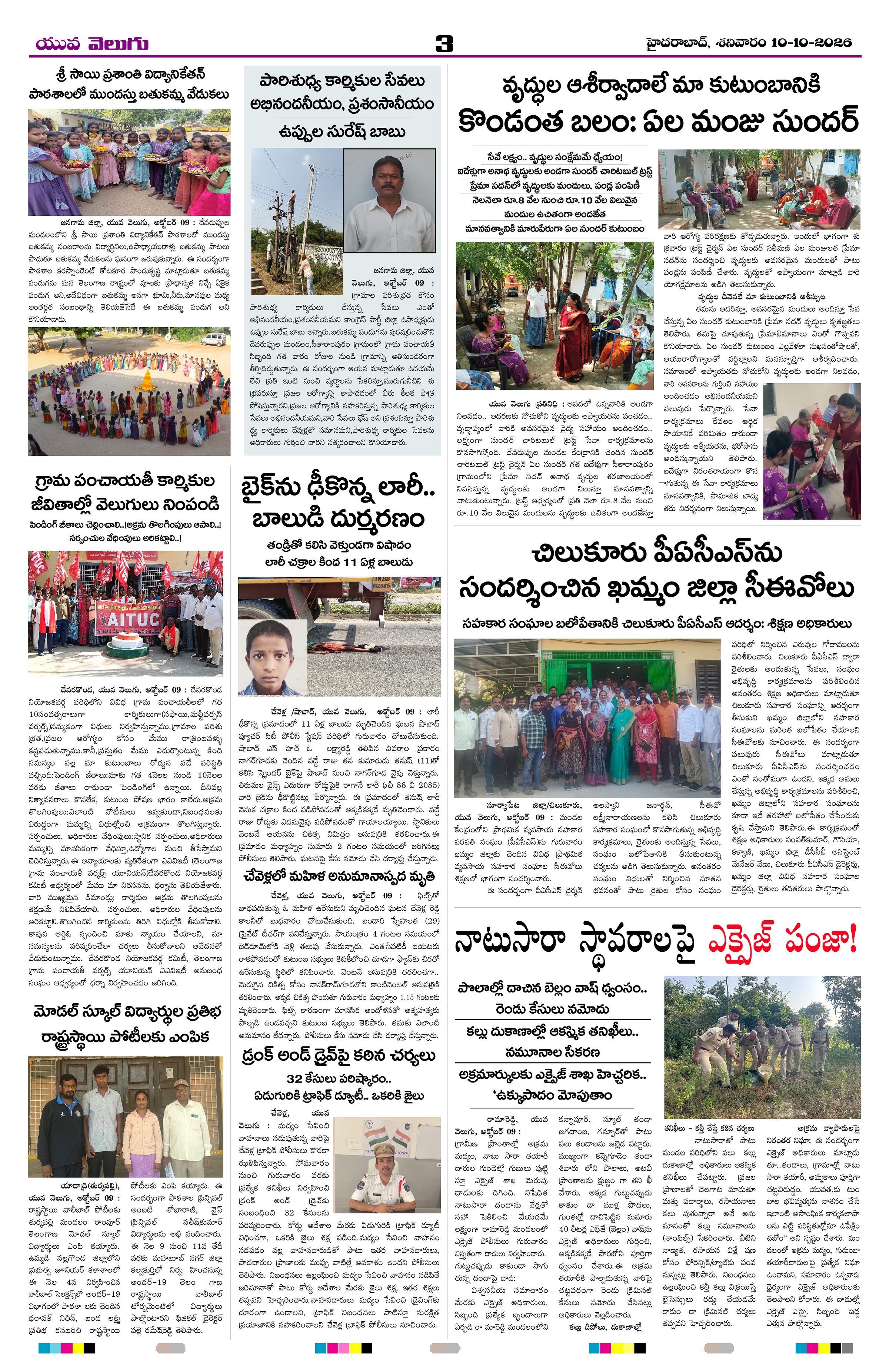 Page 3 thumbnail