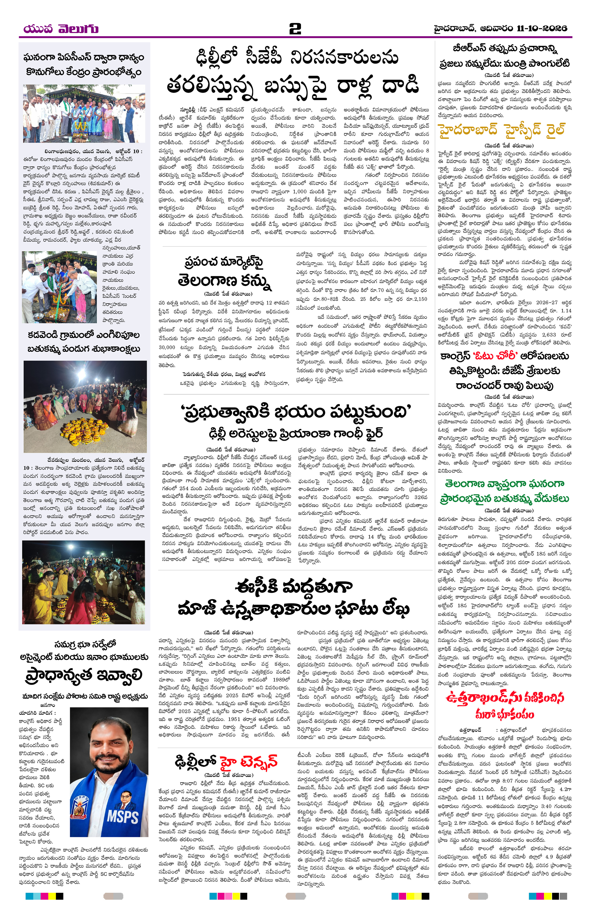 Page 2 thumbnail