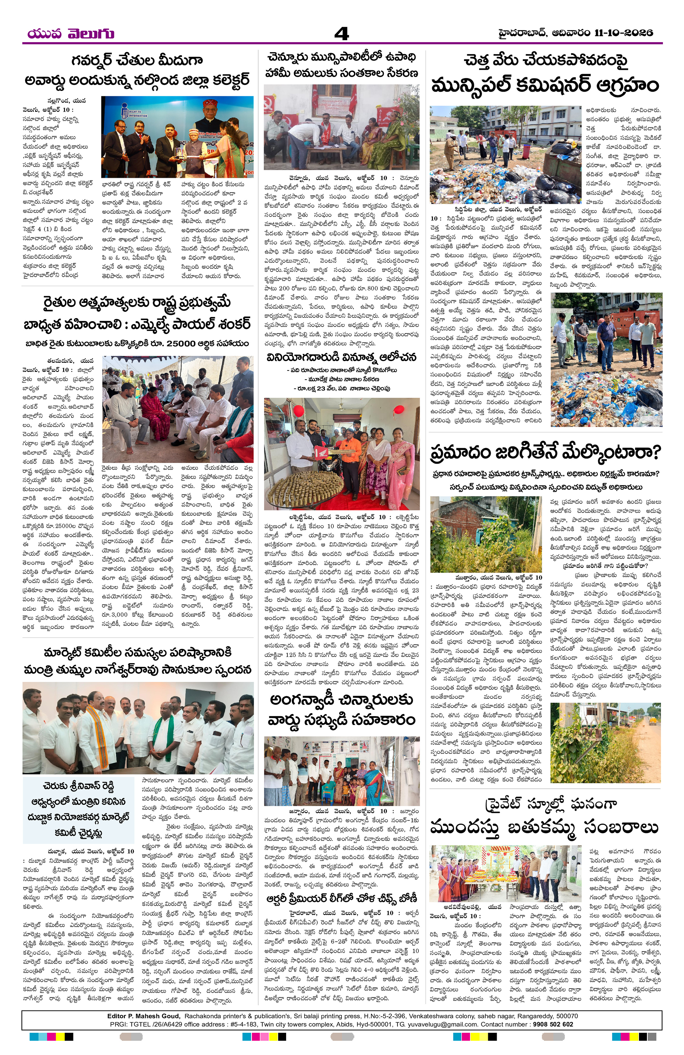 Page 4 thumbnail