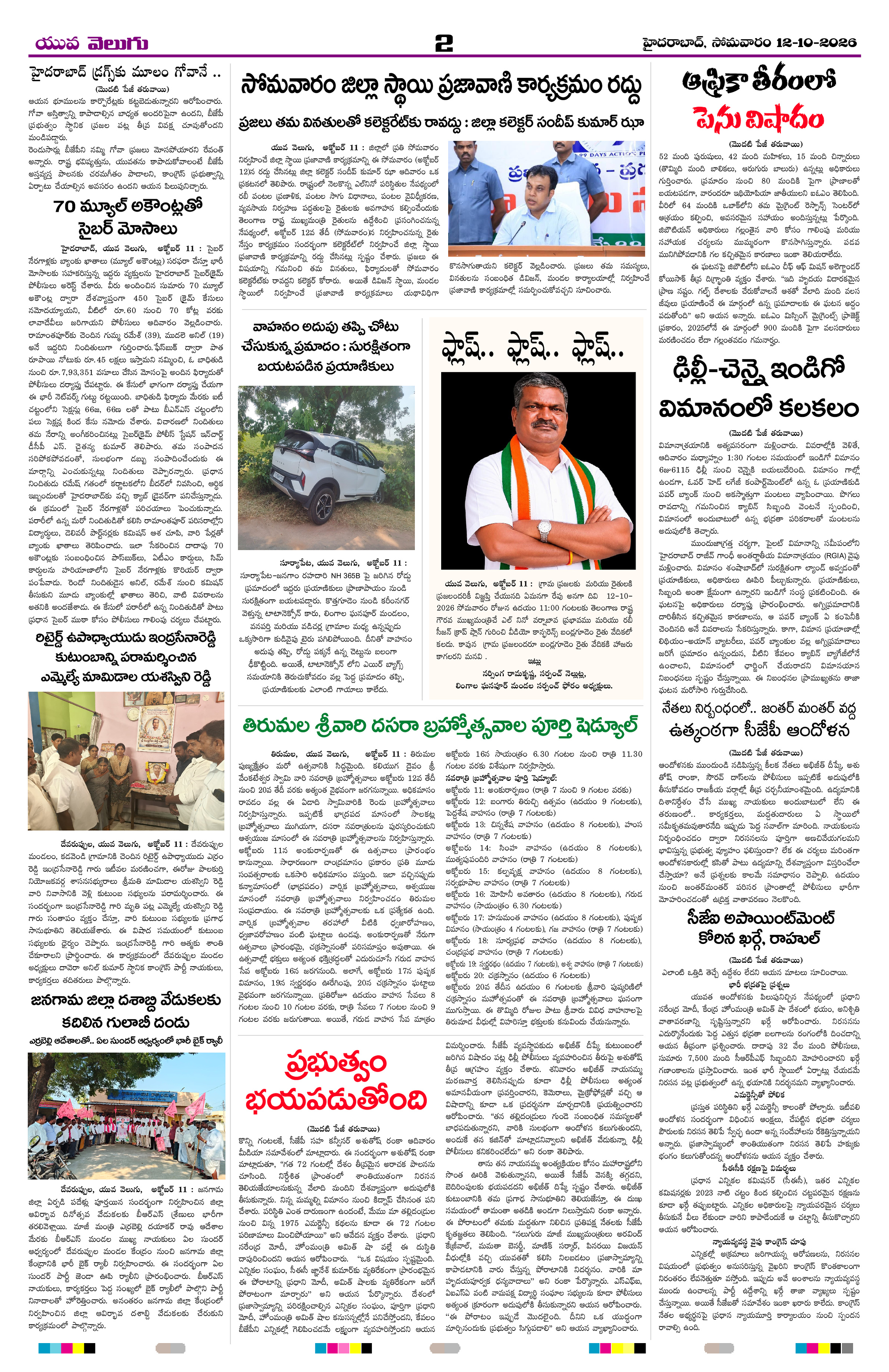 Page 2 thumbnail