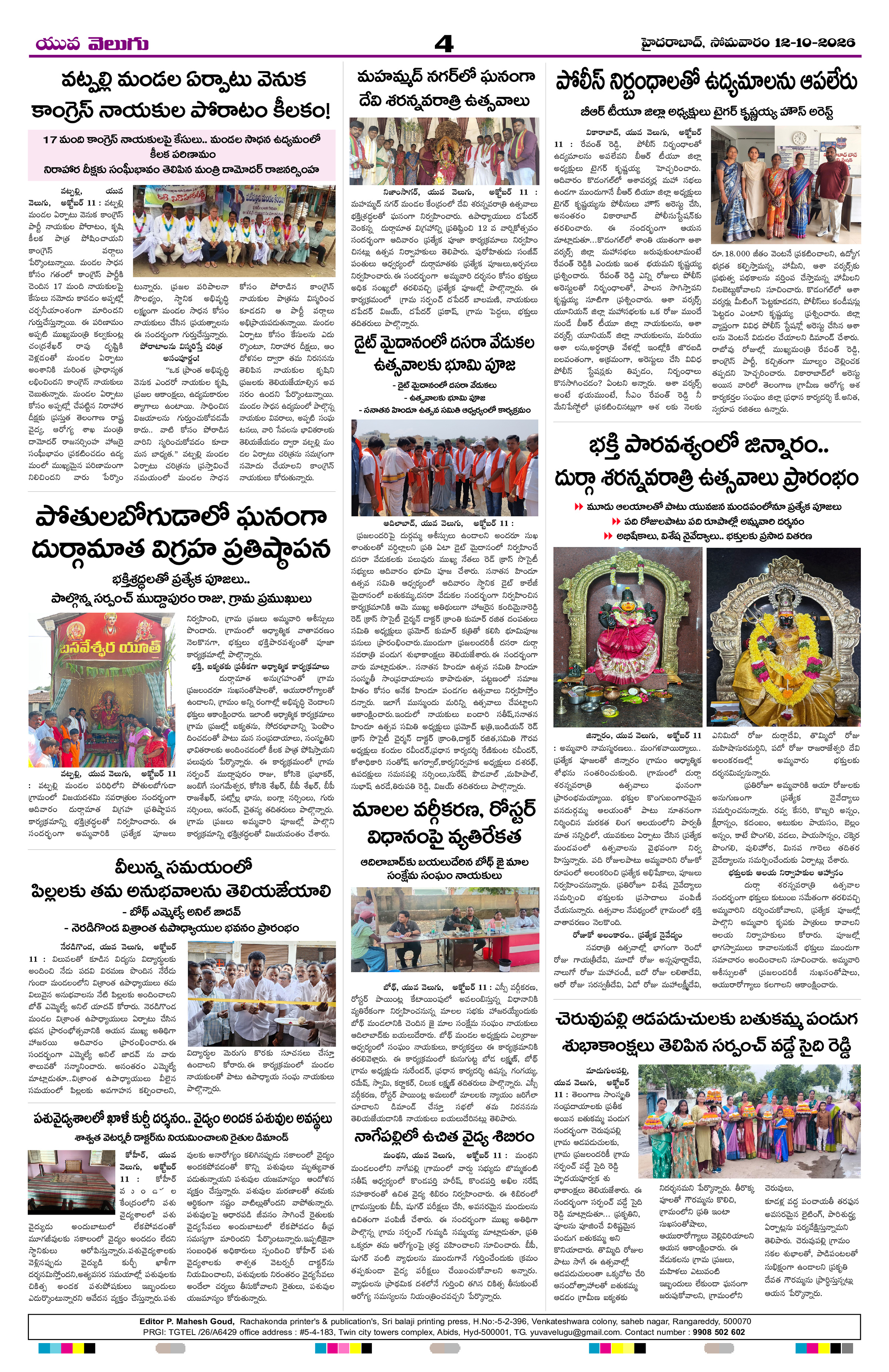 Page 4 thumbnail