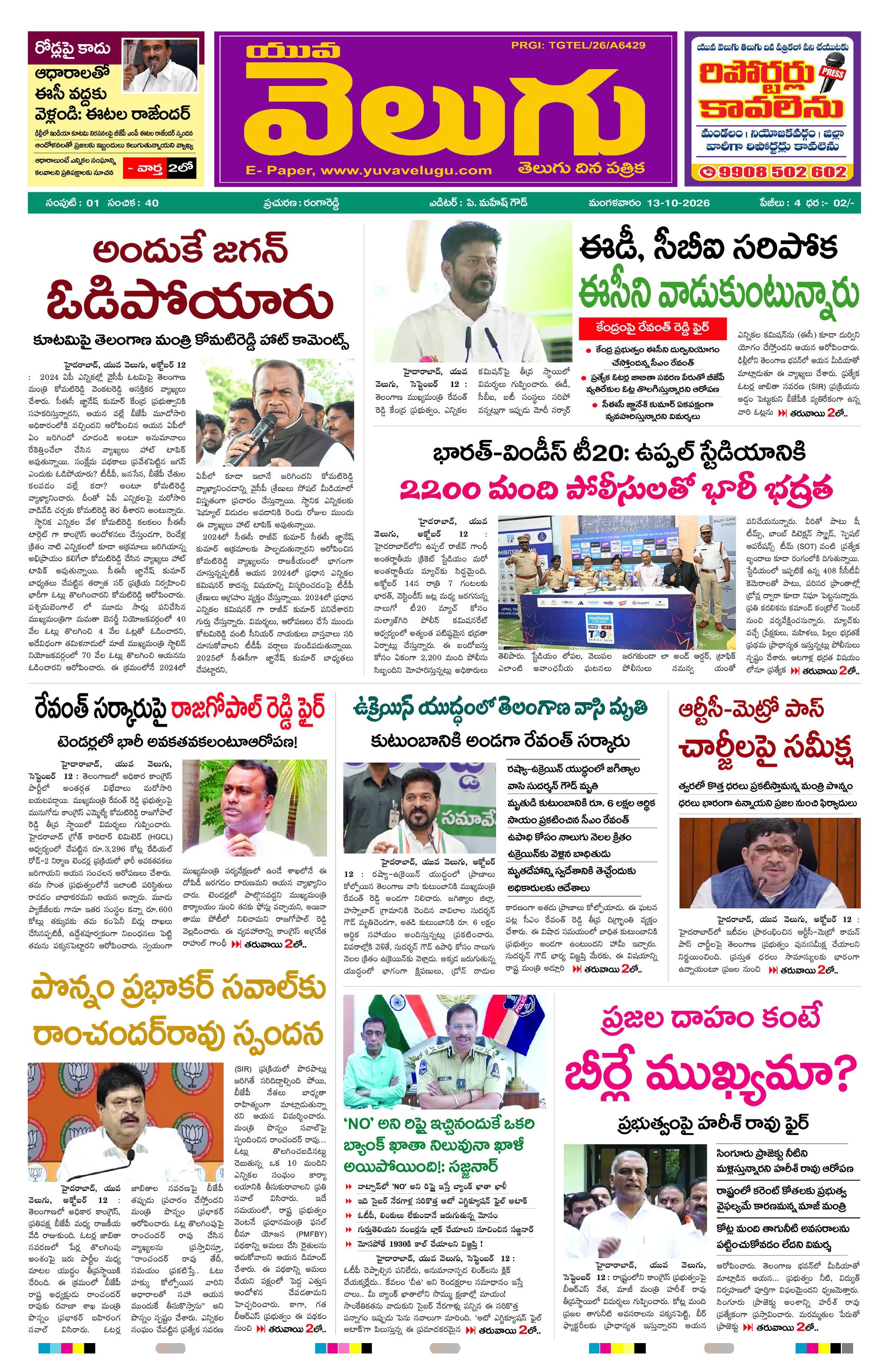 Yuva VELUGU