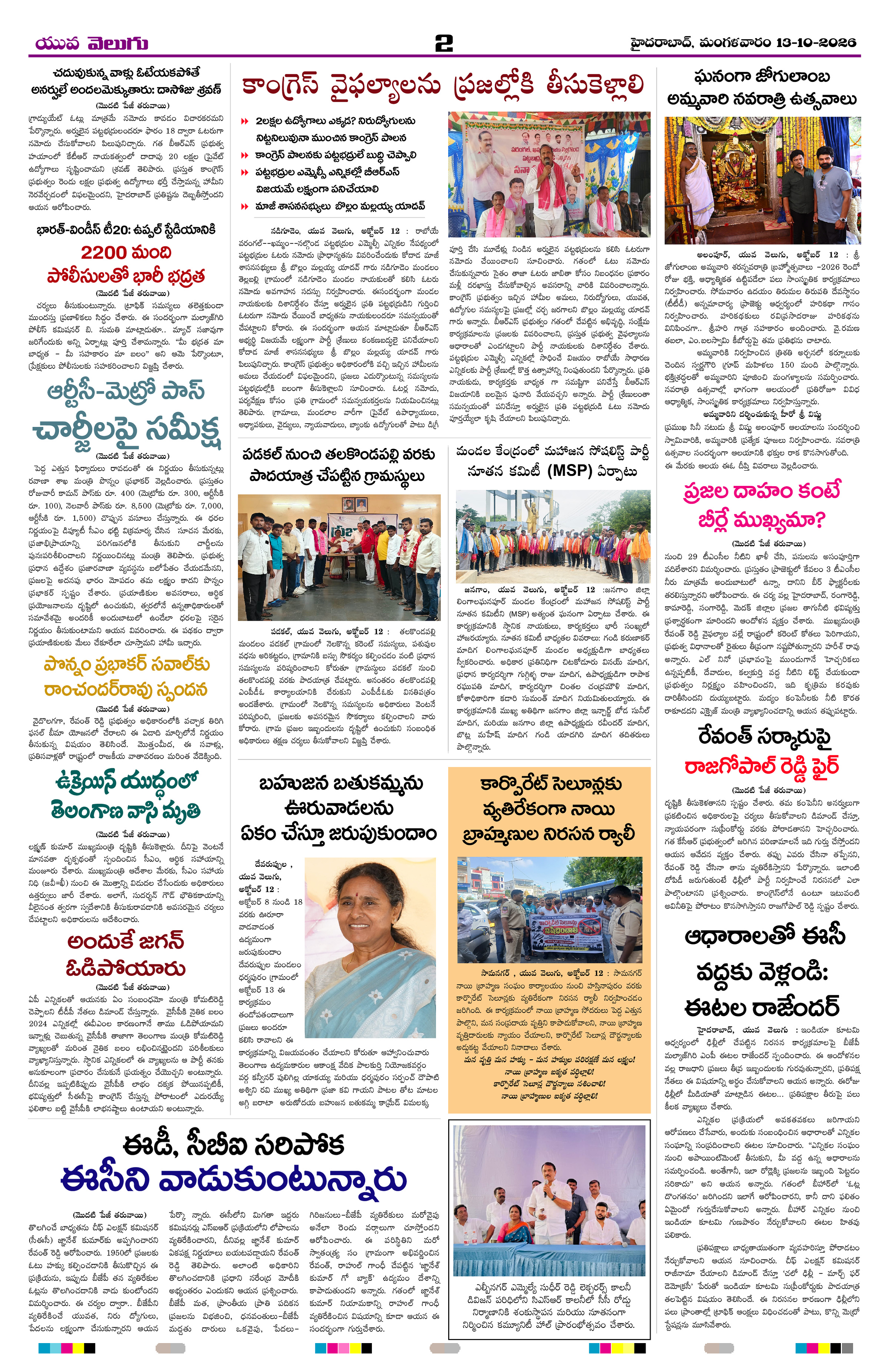 Page 2 thumbnail