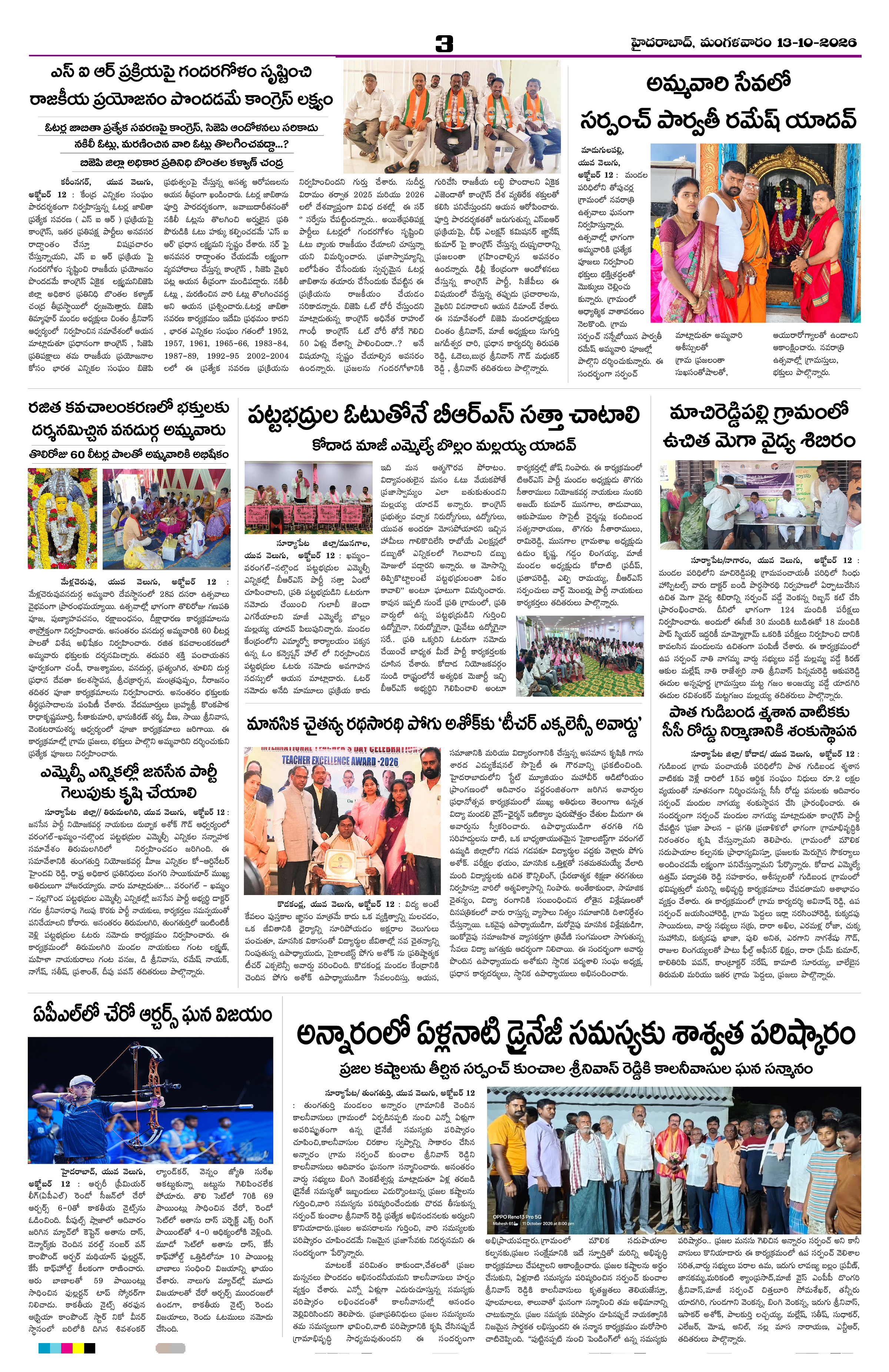 Page 3 thumbnail