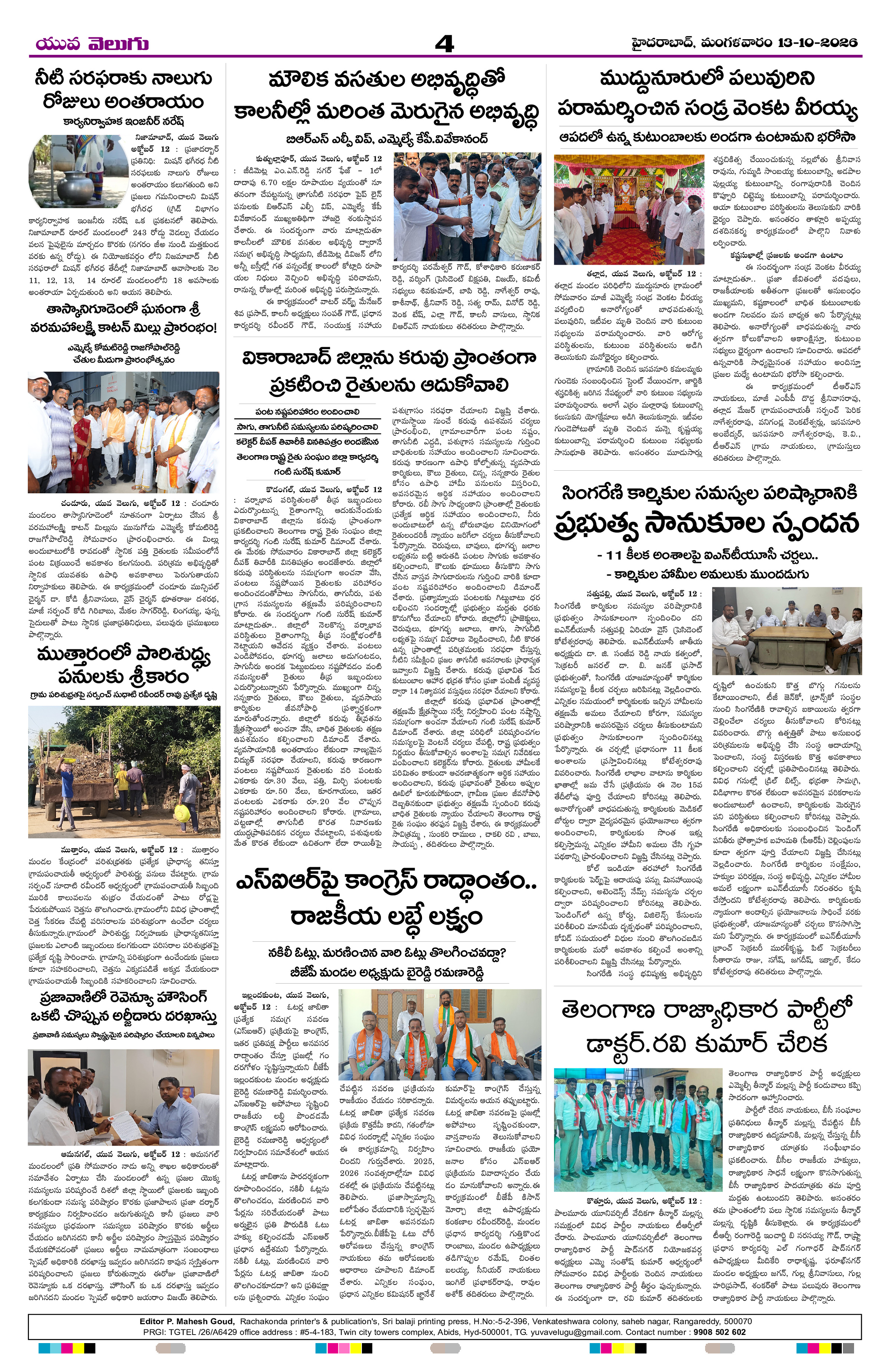 Page 4 thumbnail