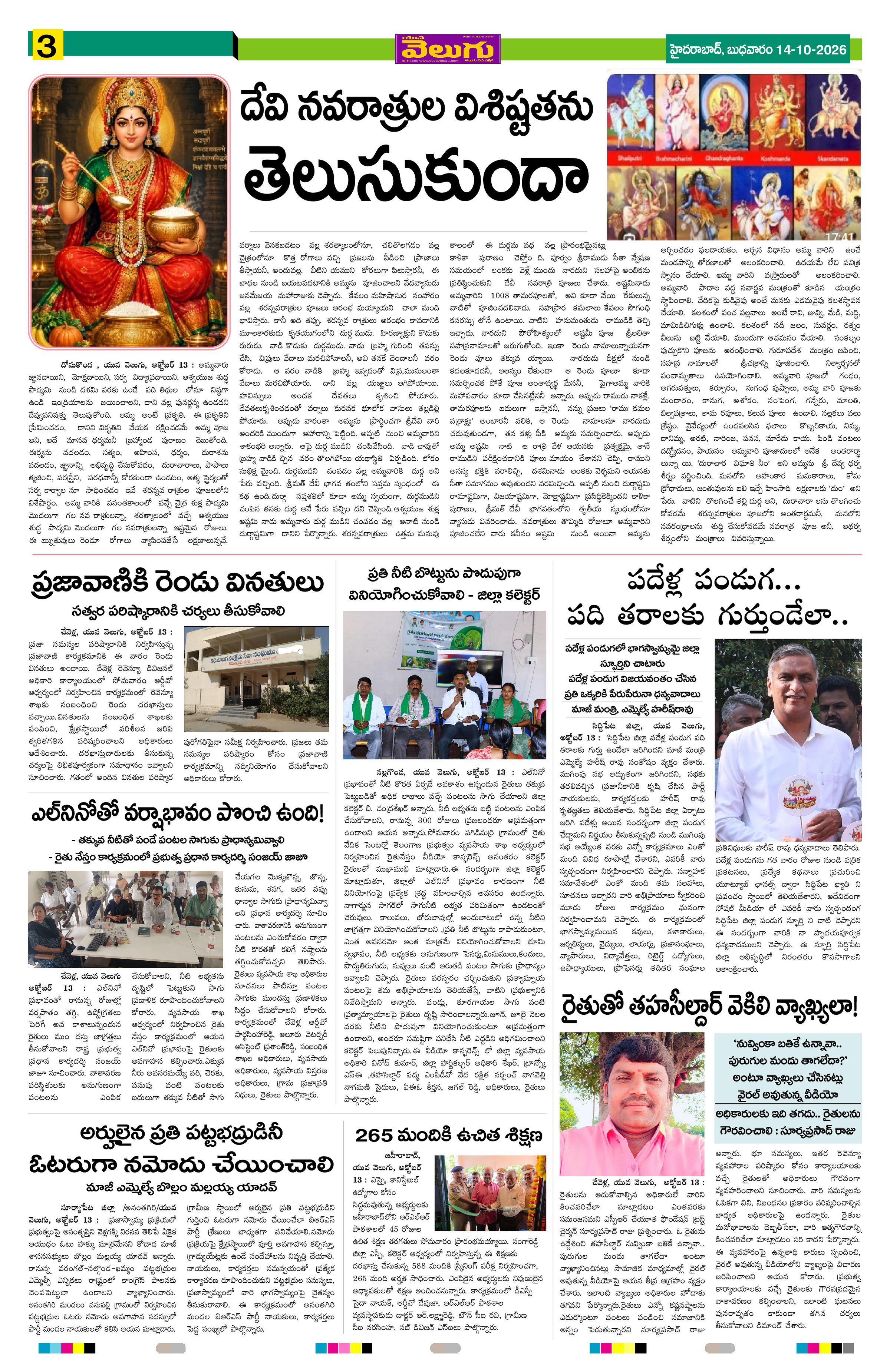 Page 3 thumbnail